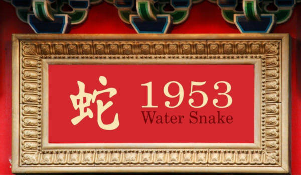 1953 año de la serpiente de agua