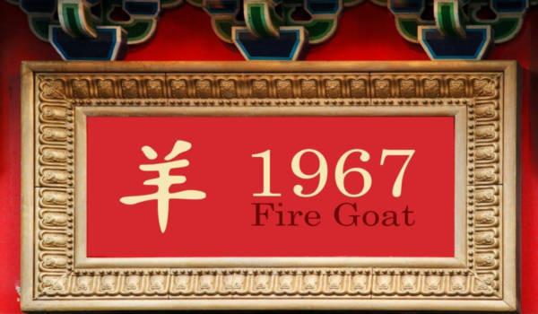 1967 चीनी राशि चक्र: अग्नि बकरी का वर्ष - व्यक्तित्व लक्षण