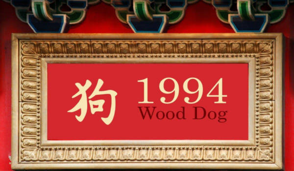 1994 Jahr des Holzhundes